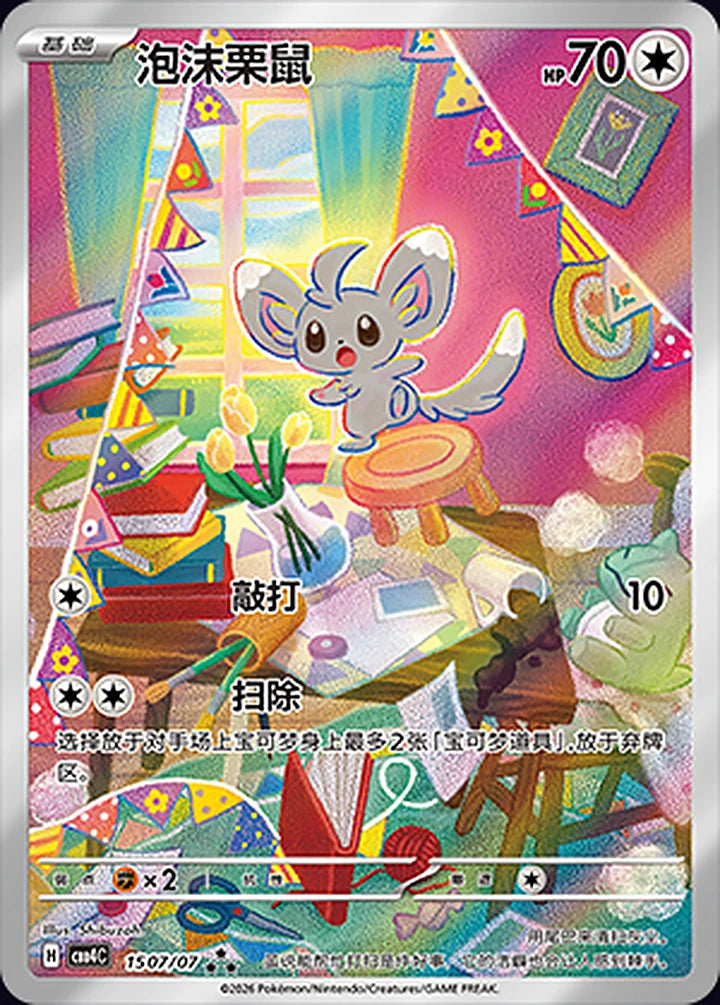 Minccino 15 07/07