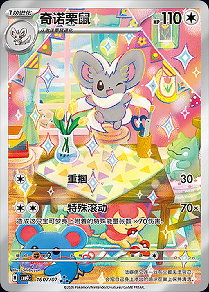 Cinccino 16 07/07