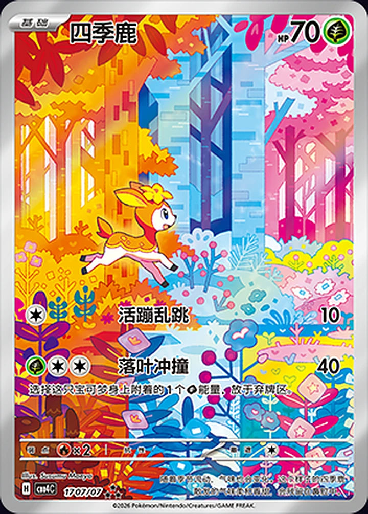 Deerling 17 07/07