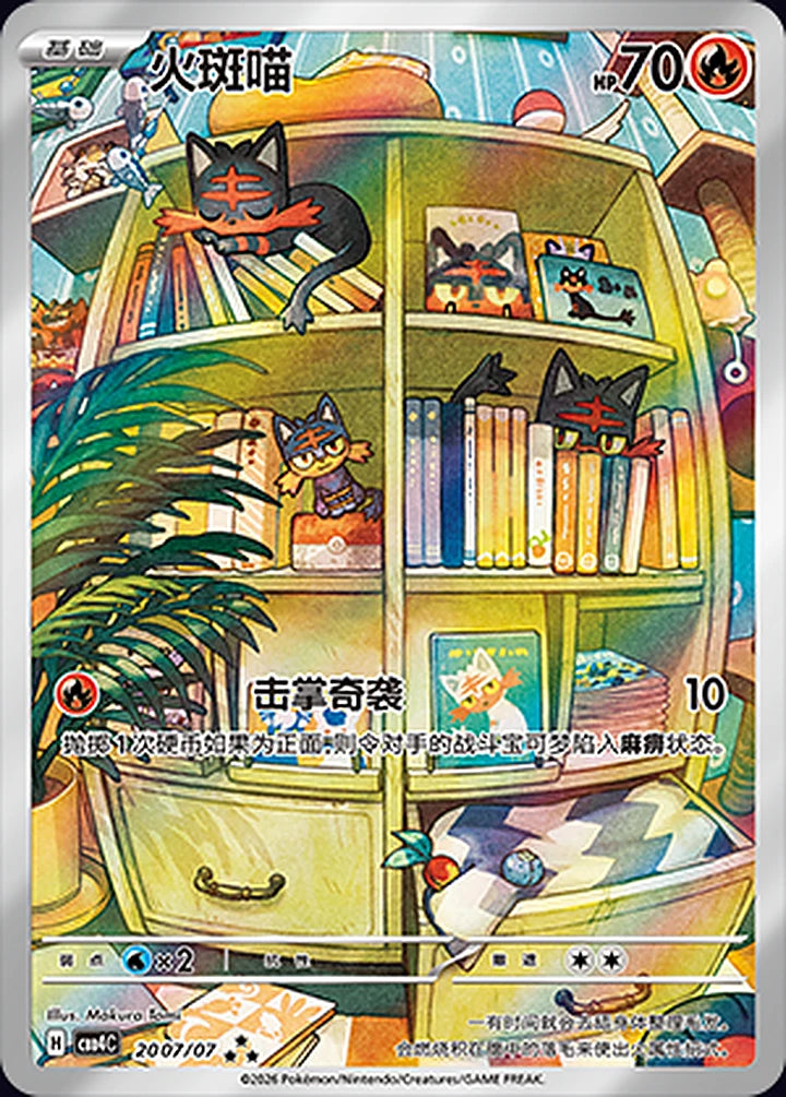 Litten 20 07/07