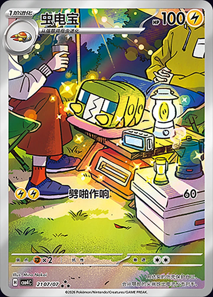 Charjabug 21 07/07