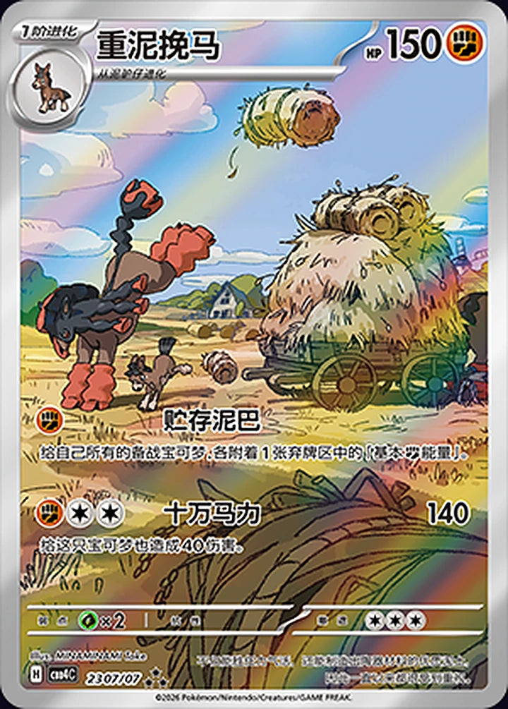 Mudsdale 23 07/07