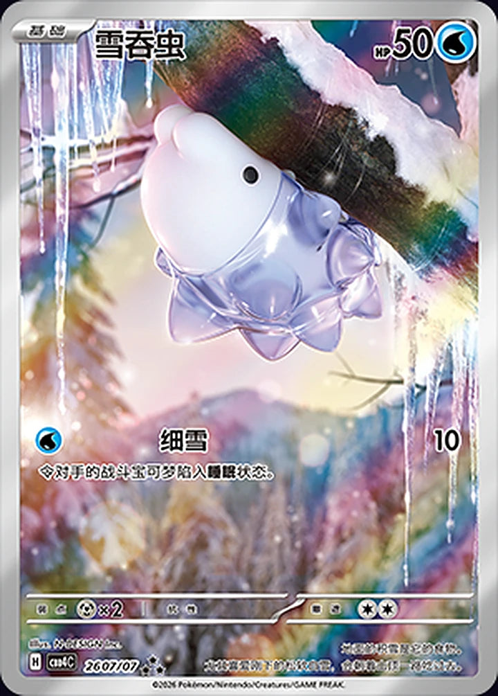 Snom 26 07/07