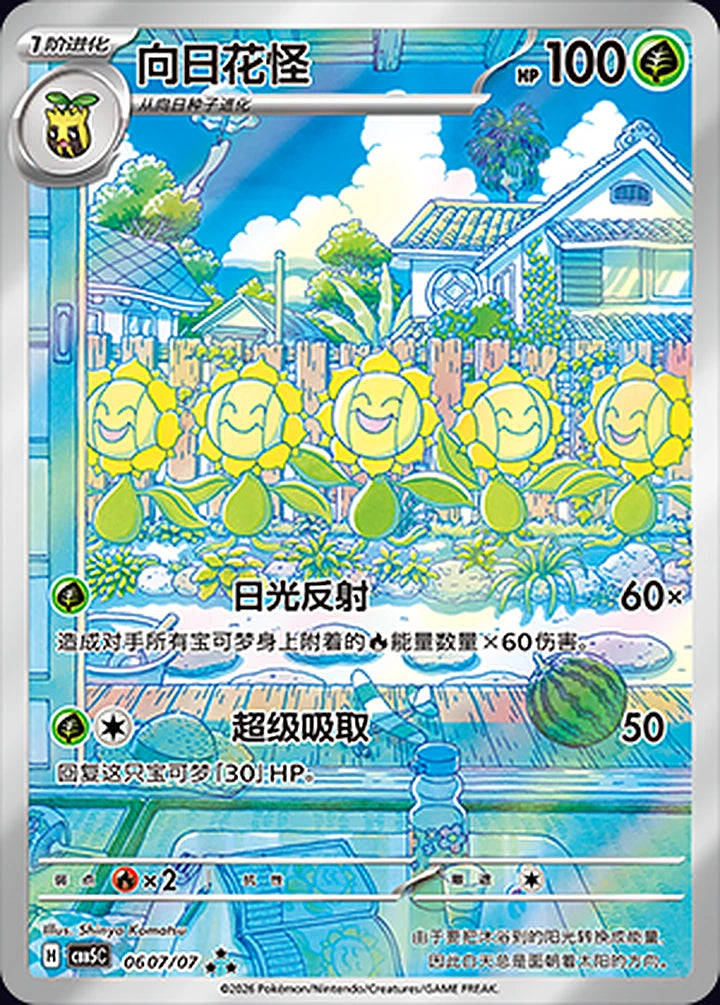 Sunflora 06 07/07