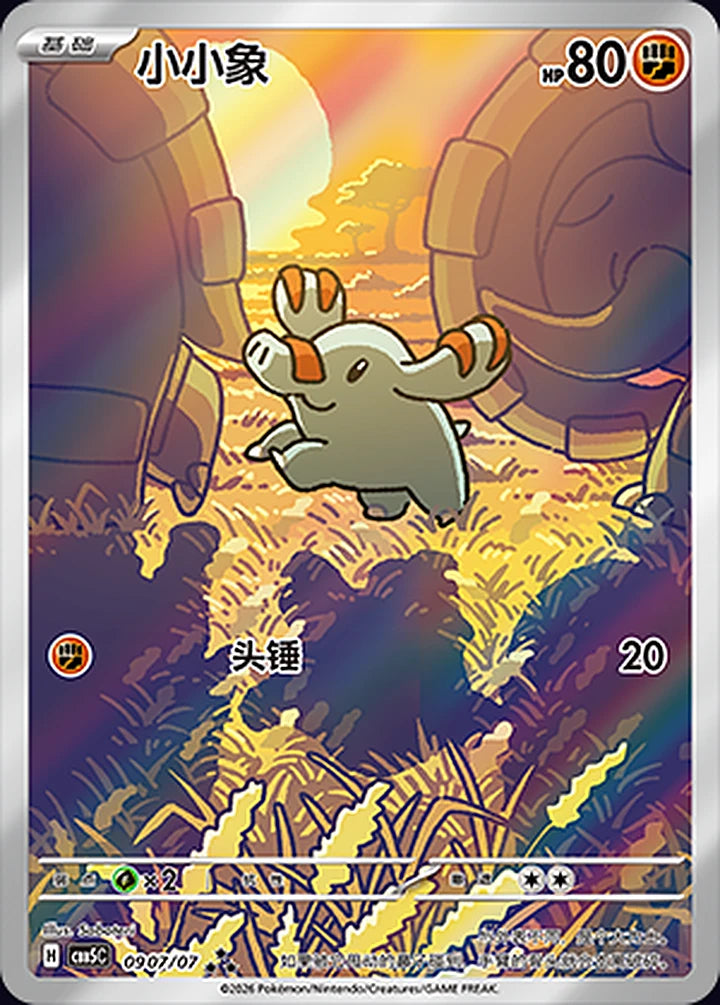 Phanpy 09 07/07