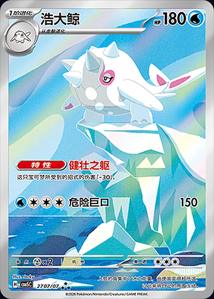 Cetitan 27 07/07