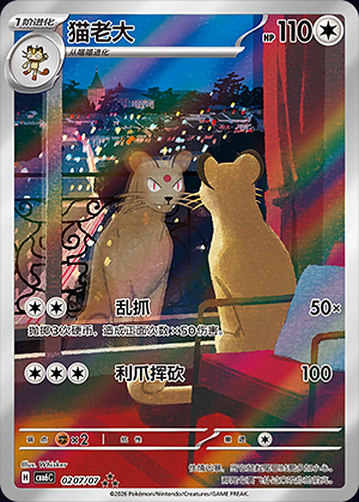 Persian 02 07/07