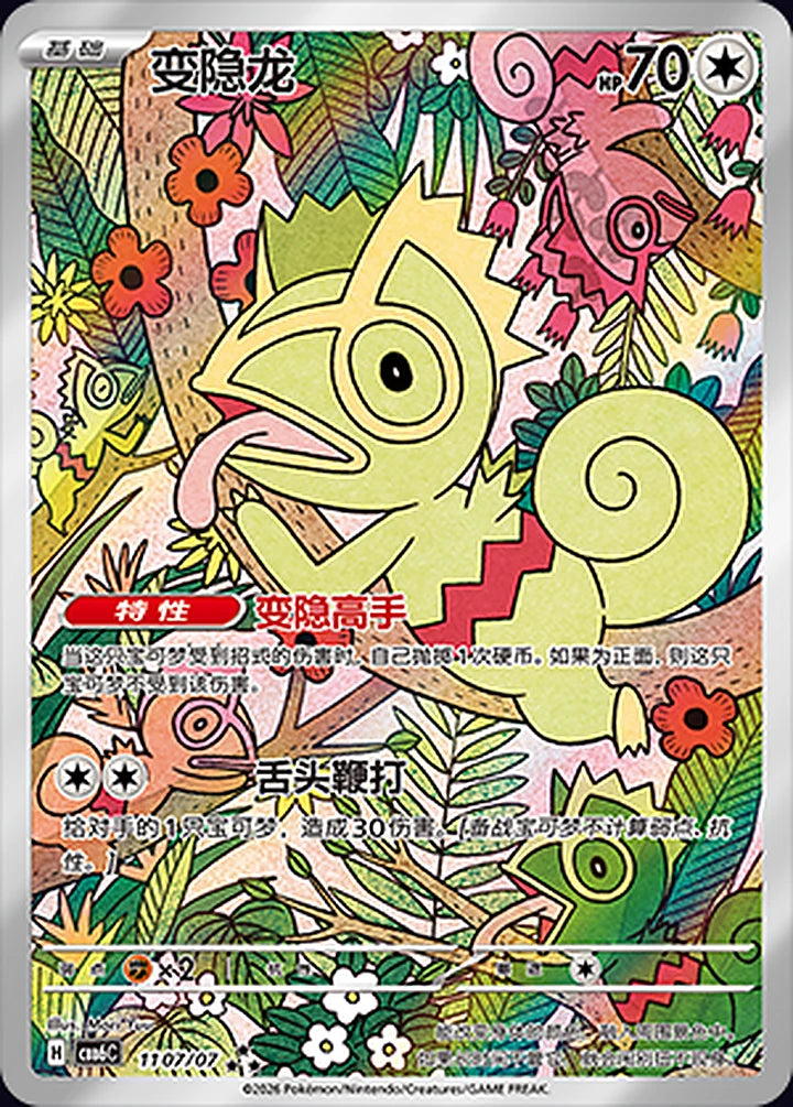 Kecleon 11 07/07