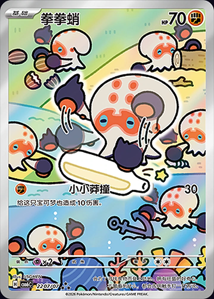 Clobbopus 22 07/07