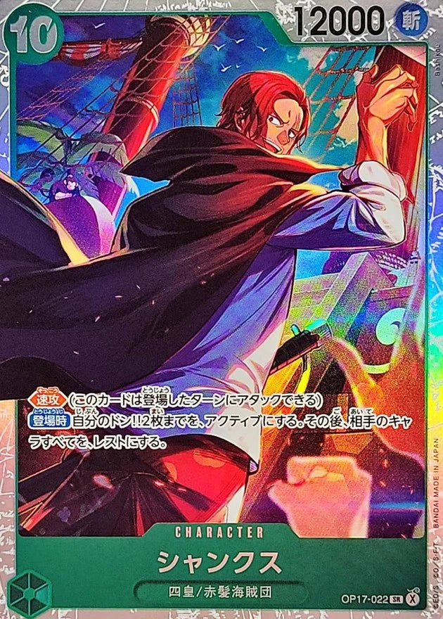 Shanks OP17-022