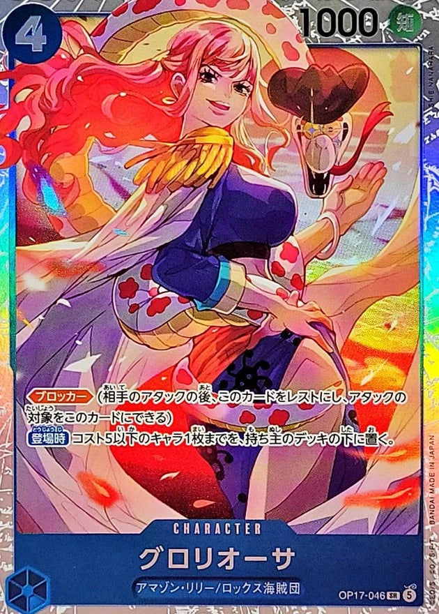 Gloriosa OP17-046