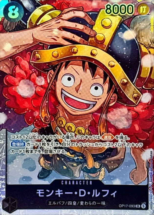 Monkey.D.Luffy OP17-093