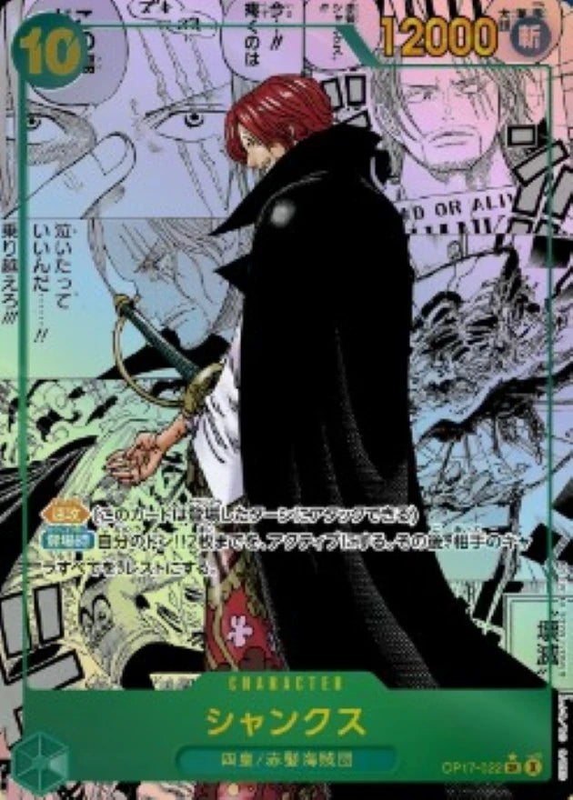 Shanks OP17-022