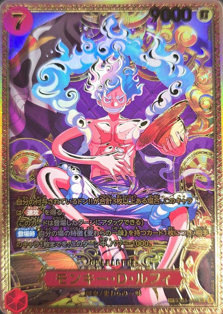 Monkey.D.Luffy ST31-004