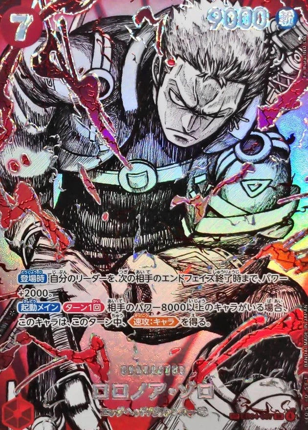 Roronoa Zoro - PRB02-006 EB04-007