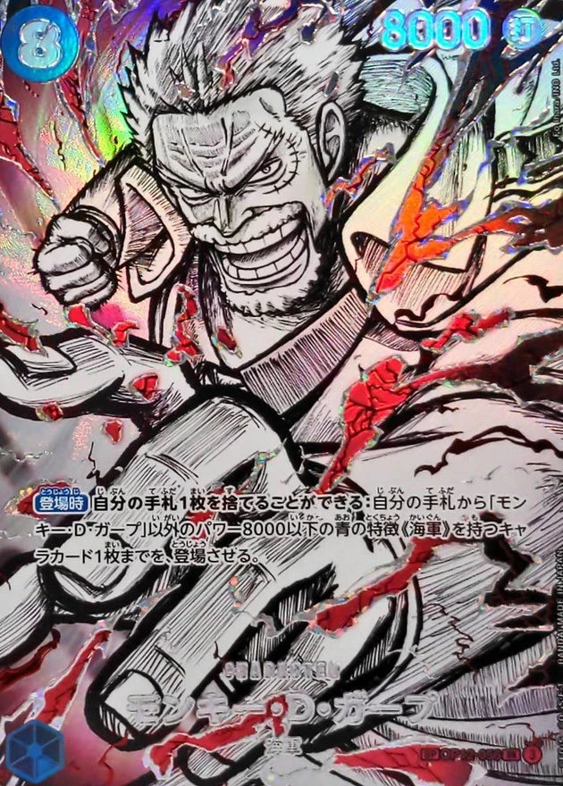 Monkey.D.Garp OP12-056
