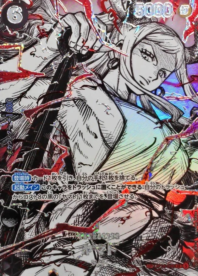 Yamato OP16-098