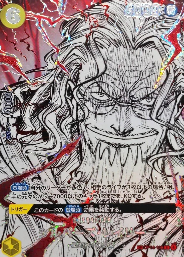 Silvers Rayleigh OP14-108