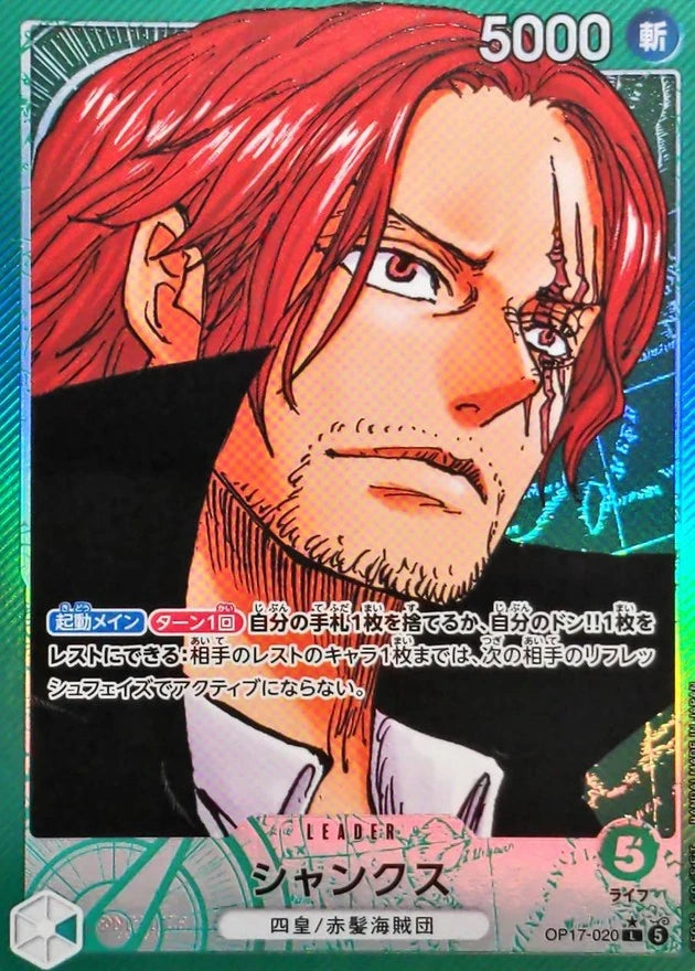 Shanks OP17-020