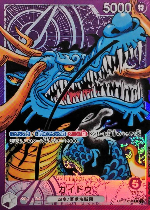 Kaido OP17-058