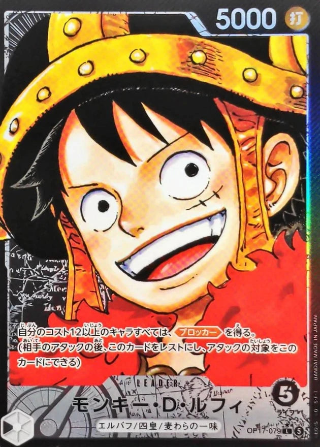 Monkey.D.Luffy OP17-079