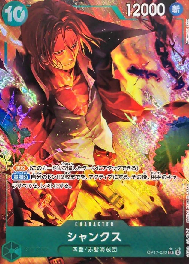 Shanks OP17-022