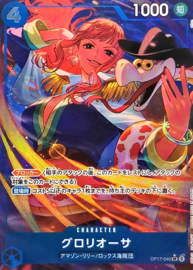 Gloriosa OP17-046