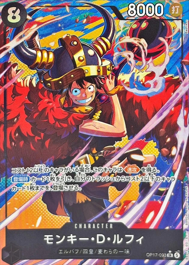 Monkey.D.Luffy OP17-093