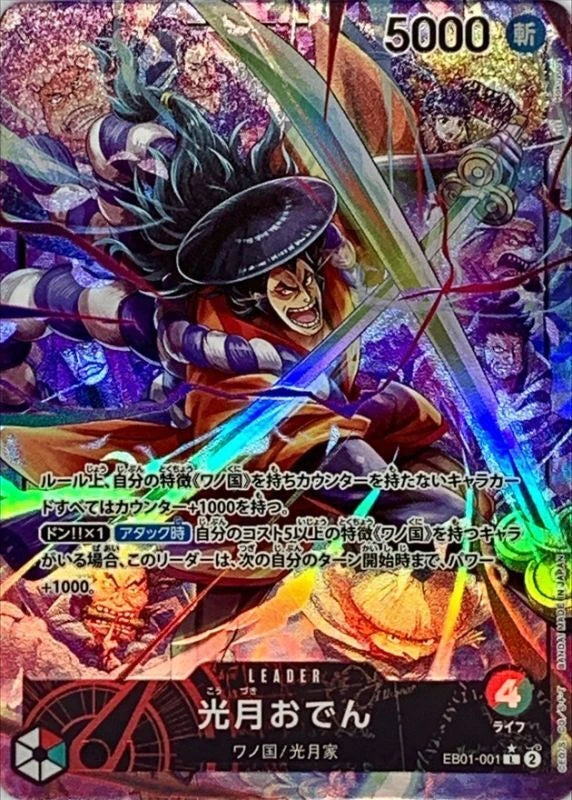 Kouzuki Oden EB01-001 Leader Parallel (alt art) - EB-01 (JPN) — SR and up card