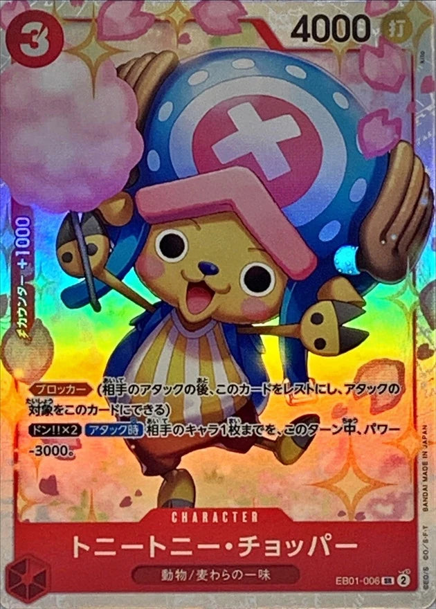 Tony Tony.Chopper EB01-006 Super Rare (SR) - EB-01 (JPN) — SR and up card