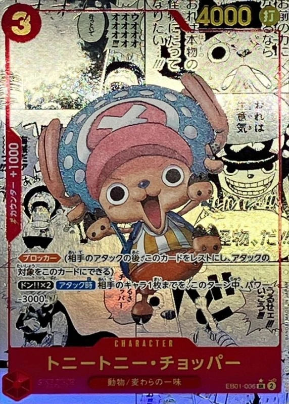 Tony Tony.Chopper EB01-006 Manga (Super Parallel) - EB-01 (JPN) — SR and up card