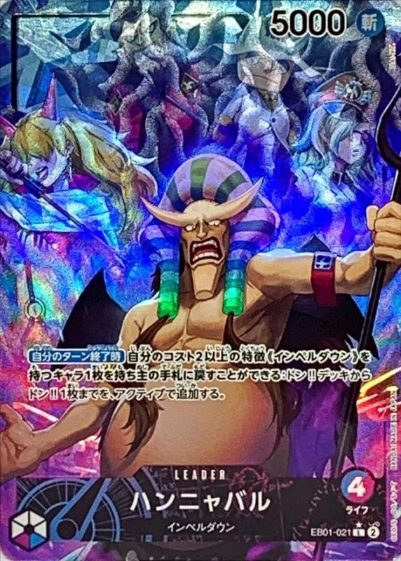 Hannyabal EB01-021 Leader Parallel (alt art) - EB-01 (JPN) — SR and up card