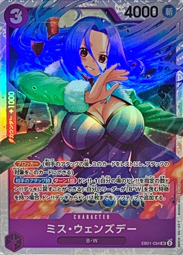 Ms. Wednesday EB01-034 Super Rare (SR) - EB-01 (JPN) — SR and up card