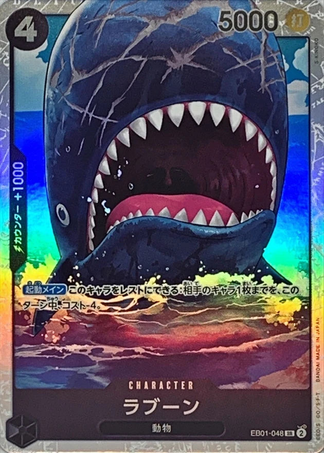 Laboon EB01-048 Super Rare (SR) - EB-01 (JPN) — SR and up card
