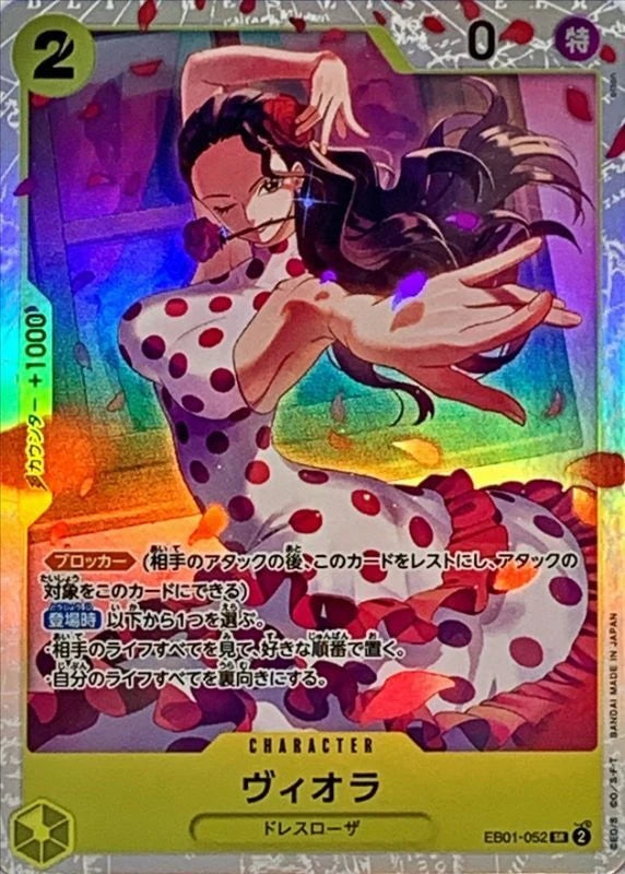 Viola EB01-052 Super Rare (SR) - EB-01 (JPN) — SR and up card