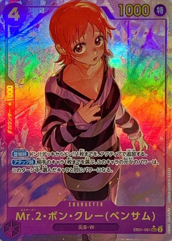 Mr.2.Bon.Kurei EB01-061 SEC Parallel (alt art) - EB-01 (JPN) — SR and up card