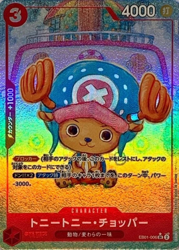 Tony Tony.Chopper EB01-006 SR Parallel (alt art) - EB-01 (JPN) — SR and up card