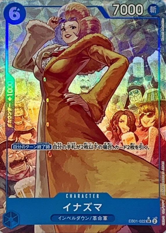 Inazuma EB01-022 SR Parallel (alt art) - EB-01 (JPN) — SR and up card