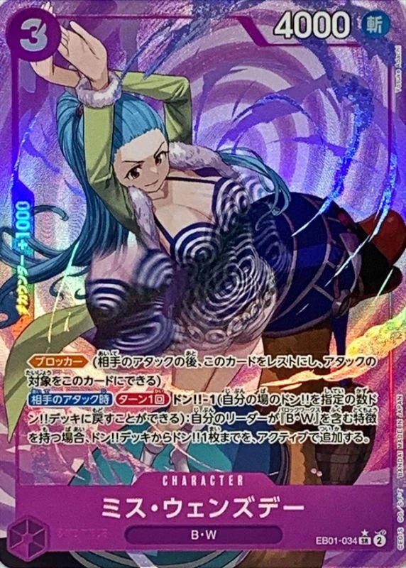 Ms. Wednesday EB01-034 SR Parallel (alt art) - EB-01 (JPN) — SR and up card
