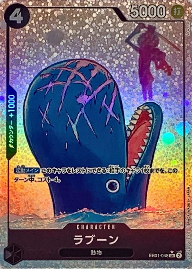 Laboon EB01-048 SR Parallel (alt art) - EB-01 (JPN) — SR and up card