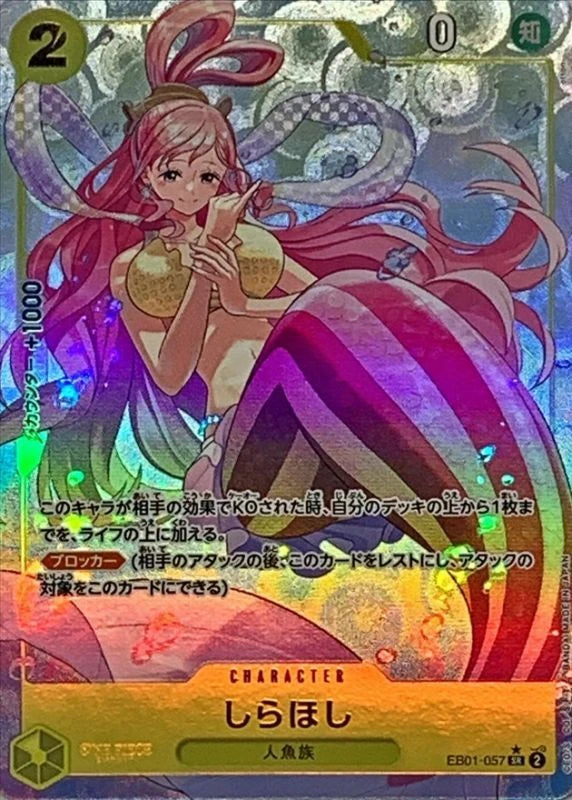 Shirahoshi EB01-057 SR Parallel (alt art) - EB-01 (JPN) — SR and up card