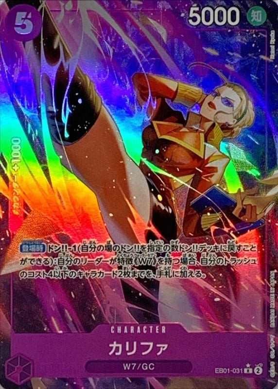 Kalifa EB01-031 Rare Parallel (alt art) - EB-01 (JPN) — SR and up card