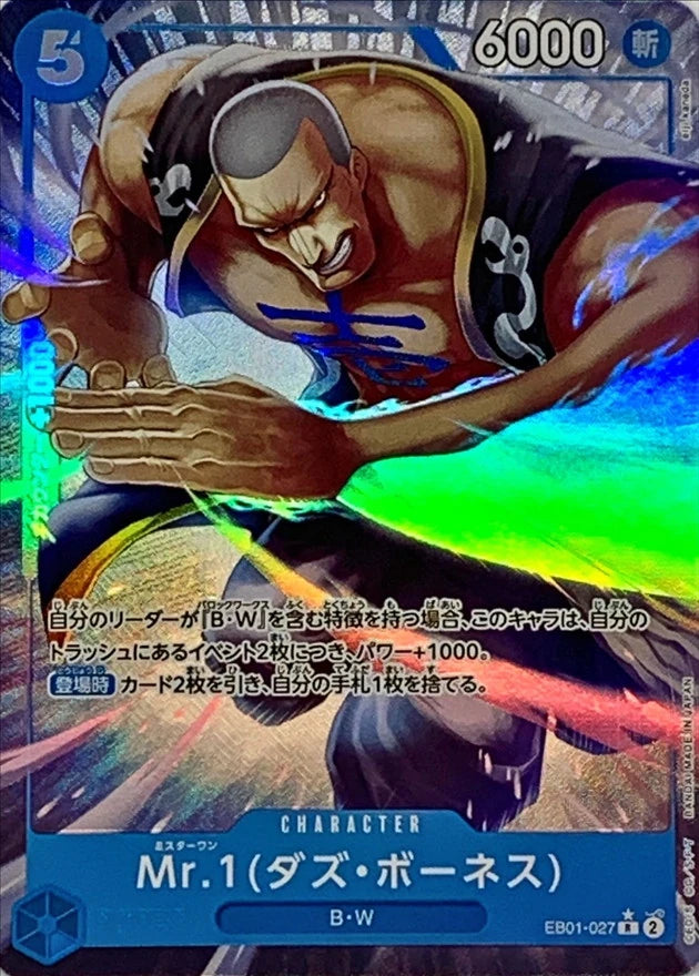 Mr. 1 EB01-027 Rare Parallel (alt art) - EB-01 (JPN) — SR and up card
