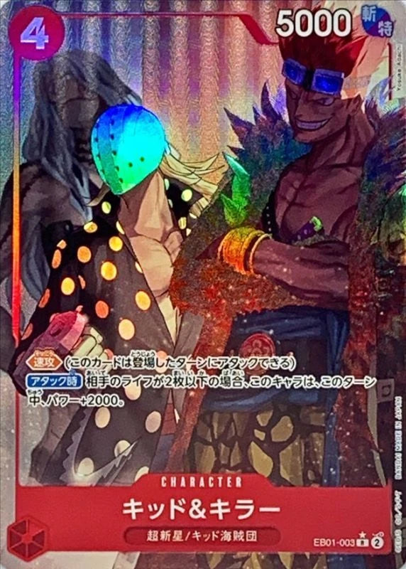 Kid & Killer EB01-003 Rare Parallel (alt art) - EB-01 (JPN) — SR and up card