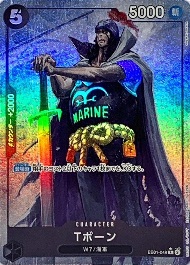 T-Bone EB01-049 Rare Parallel (alt art) - EB-01 (JPN) — SR and up card