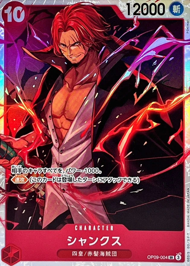 Shanks OP09-004 Super Rare (SR) - OP-09 (JPN) — SR and up card