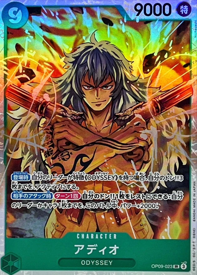 Adio OP09-023 Super Rare (SR) - OP-09 (JPN) — SR and up card