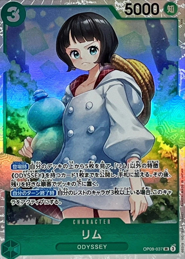 Lim OP09-037 Super Rare (SR) - OP-09 (JPN) — SR and up card
