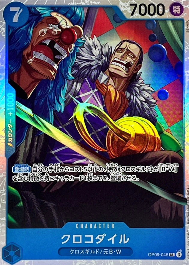 Crocodile OP09-046 Super Rare (SR) - OP-09 (JPN) — SR and up card