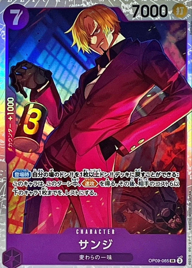 Sanji OP09-065 Super Rare (SR) - OP-09 (JPN) — SR and up card